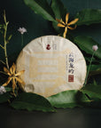 2023年 新六山熟普洱茶 (雲海龍吟)