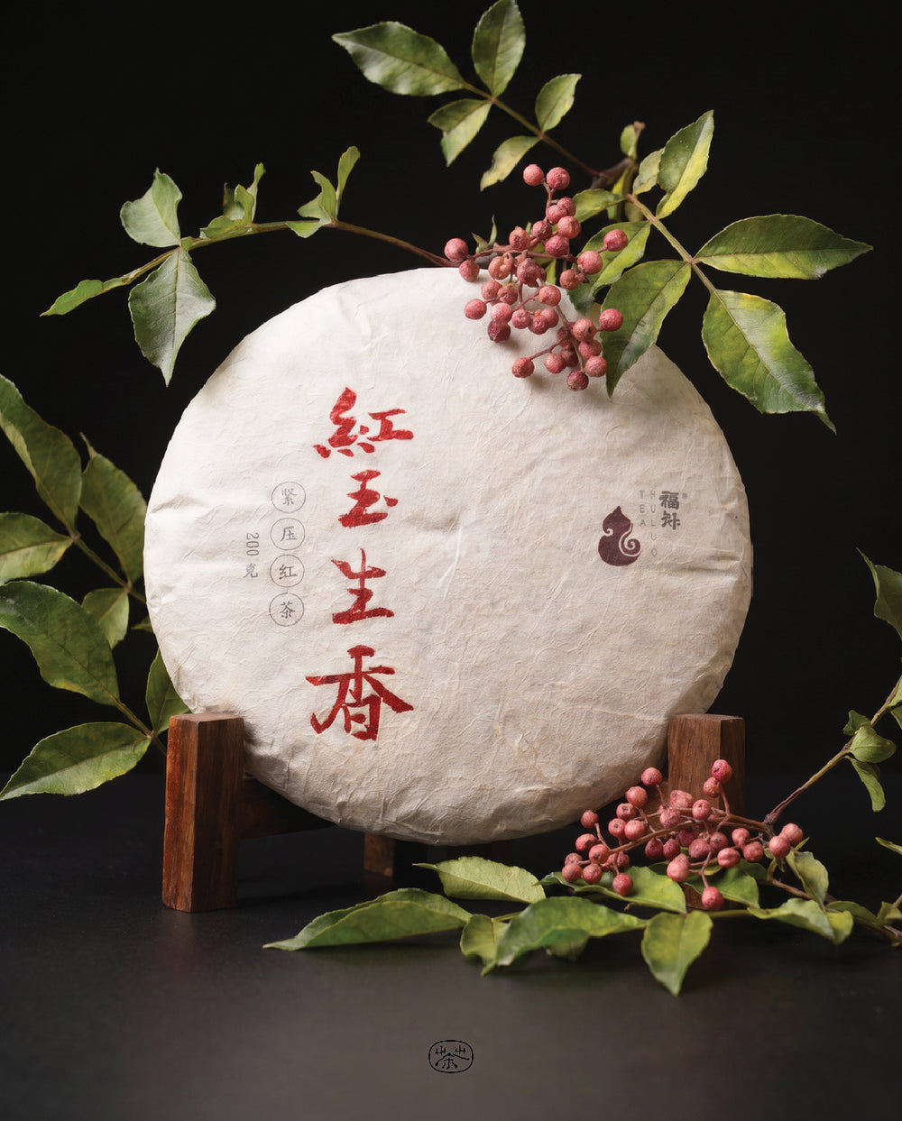 Yunnan Black Tea