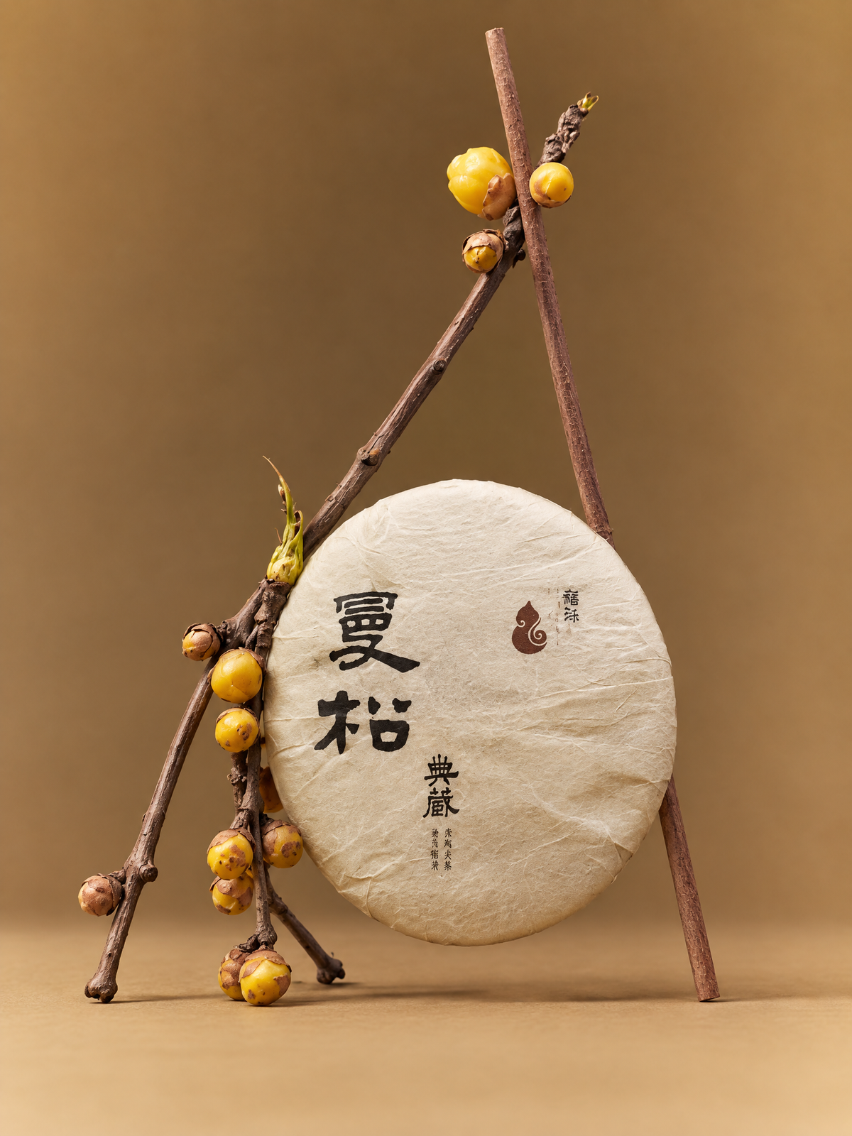 2016年 曼松古樹生茶