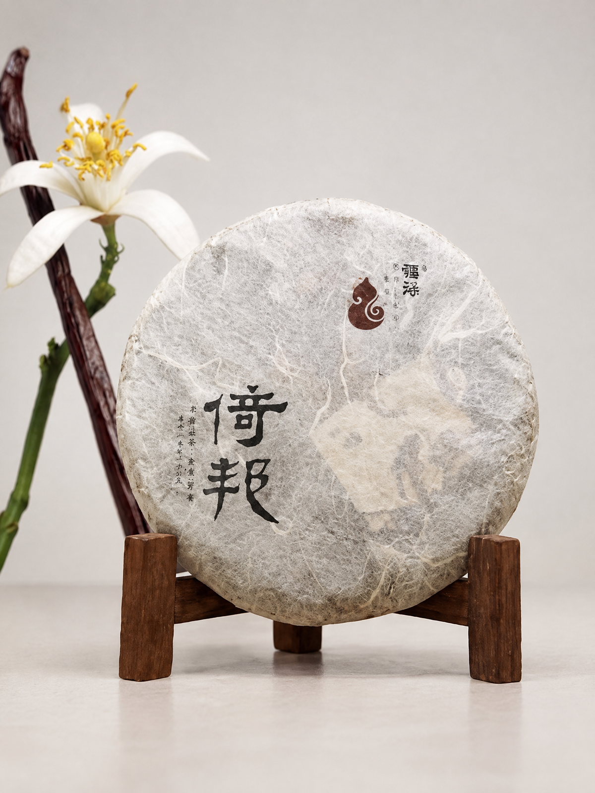 2016年     倚邦古樹生茶