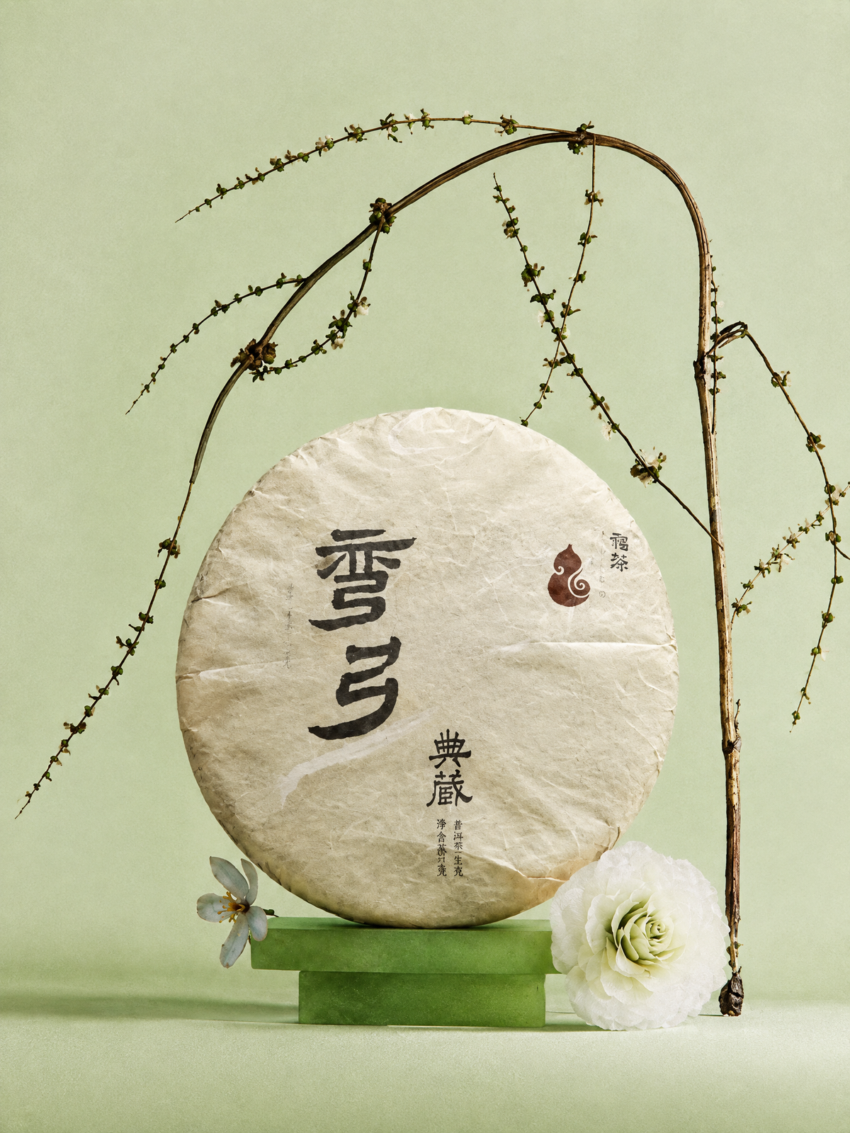 2021 年 彎弓古樹生茶