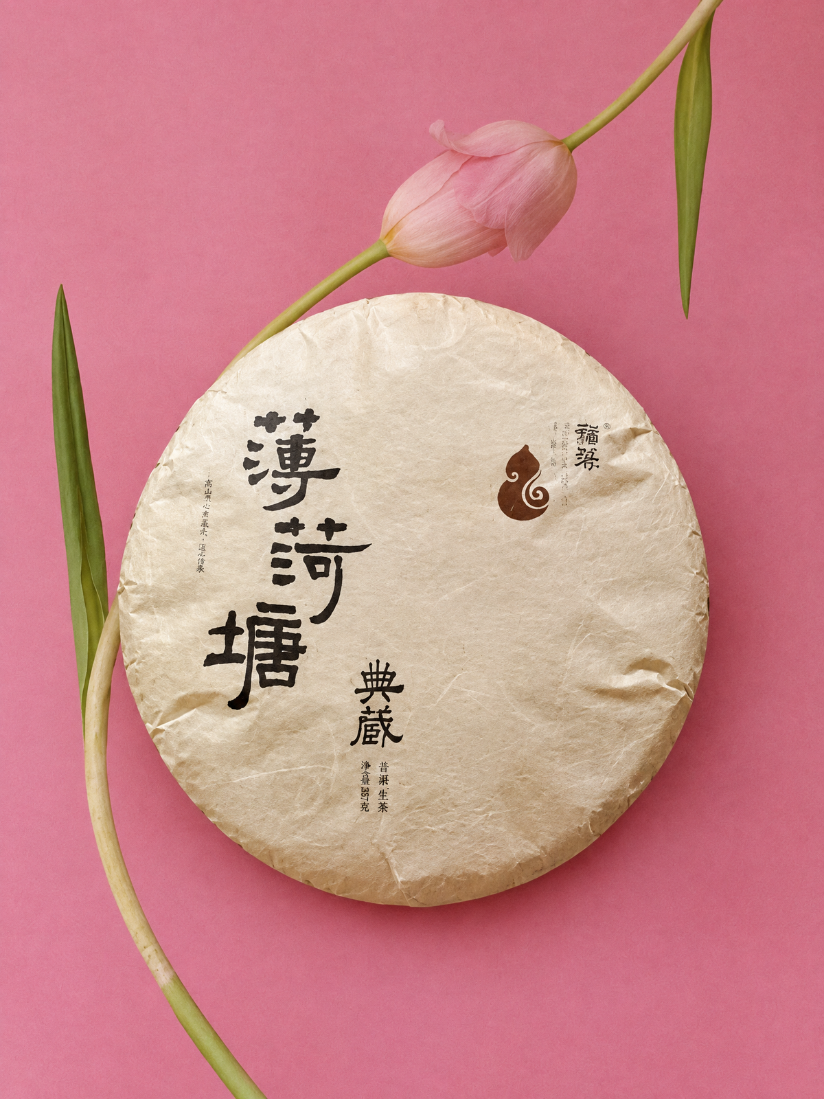 2021年 薄荷塘古樹生茶